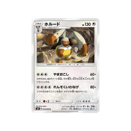 excavarenne-carte-pokemon-lumière-interdite-sm6-072-094