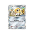 meltan-carte-pokemon-carte-promo-soleil-et-lune-sm-p-321-408