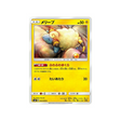 wattouat-carte-pokemon-tonnerre-perdu-sm8-033-095