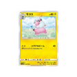 lainergie-carte-pokemon-tonnerre-perdu-sm8-035-095