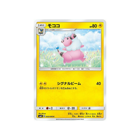 lainergie-carte-pokemon-tonnerre-perdu-sm8-035-095