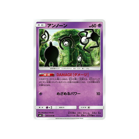 zarbi-carte-pokemon-tonnerre-perdu-sm8-041-095