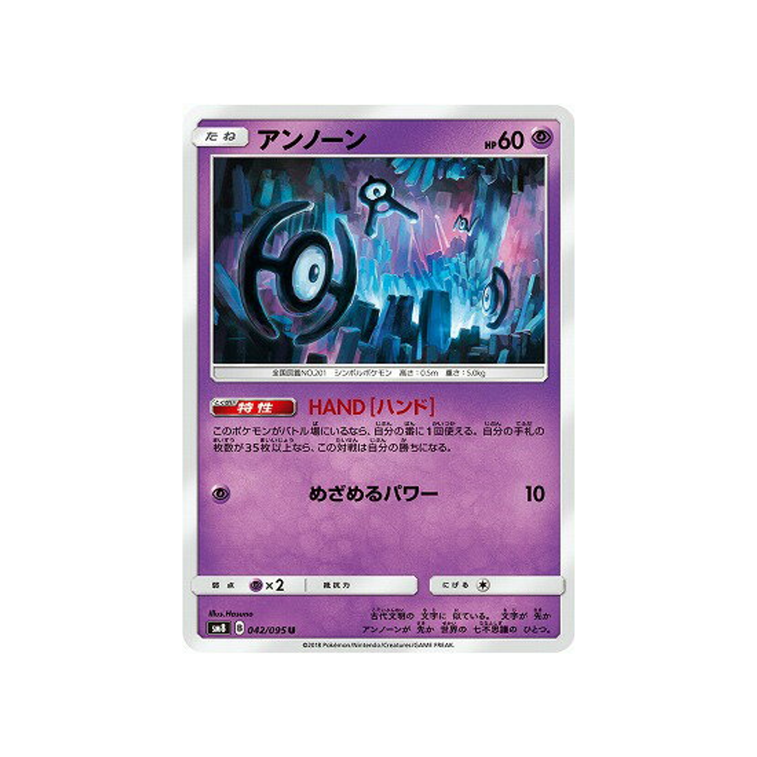 zarbi-carte-pokemon-tonnerre-perdu-sm8-042-095