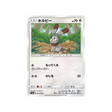 sapereau-carte-pokemon-lumière-interdite-sm6-071-094