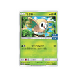 brindibou-carte-pokemon-carte-promo-soleil-et-lune-sm-p-049-408