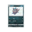 zorua-carte-pokemon-ultra-shiny-gx-sm8b-185-150