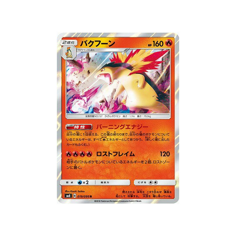 typhlosion-carte-pokemon-tonnerre-perdu-sm8-019-095