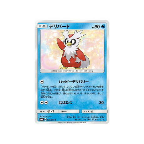 cadoizo-carte-pokemon-tonnerre-perdu-sm8-026-095