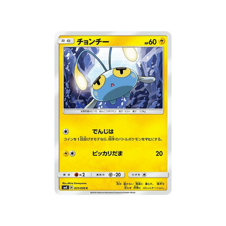 loupio-carte-pokemon-tonnerre-perdu-sm8-031-095