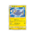 lanturn-carte-pokemon-tonnerre-perdu-sm8-032-095