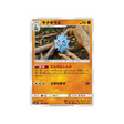 ymphect-carte-pokemon-tonnerre-perdu-sm8-055-095