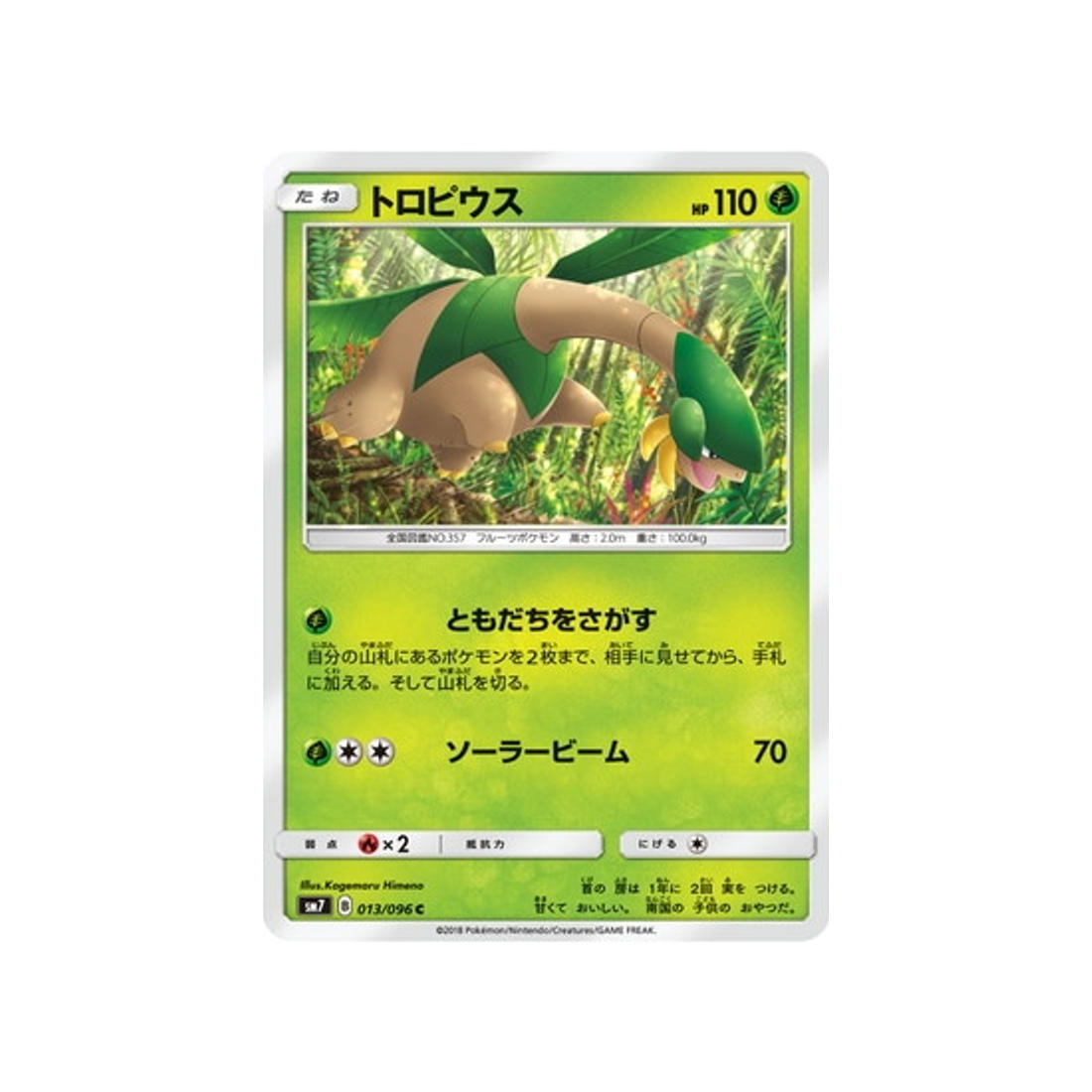 tropius-carte-pokemon-tempête-céleste-sm7-013-096