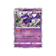 mandrillon-carte-pokemon-tonnerre-perdu-sm8-048-095