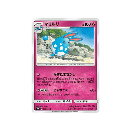 azumarill-carte-pokemon-tonnerre-perdu-sm8-063-095