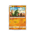 embrylex-carte-pokemon-tonnerre-perdu-sm8-053-095