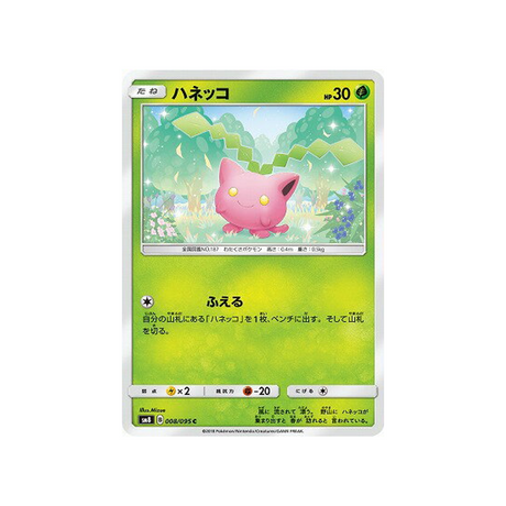 granivol-carte-pokemon-tonnerre-perdu-sm8-008-095