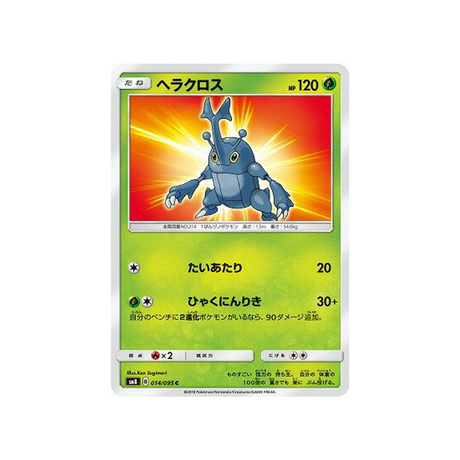 scarhino-carte-pokemon-tonnerre-perdu-sm8-014-095