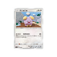 chuchmur-carte-pokemon-tempête-céleste-sm7-072-096