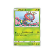 muciole-carte-pokemon-tempête-céleste-sm7-011-096