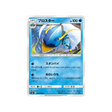 gamblast-carte-pokemon-lumière-interdite-sm6-022-094