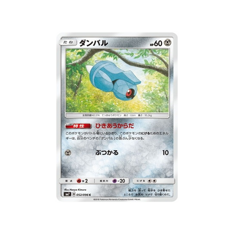 terhal-carte-pokemon-tempête-céleste-sm7-052-096