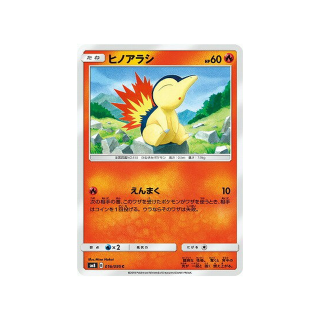 héricendre-carte-pokemon-tonnerre-perdu-sm8-016-095