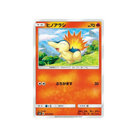 héricendre-carte-pokemon-tonnerre-perdu-sm8-017-095