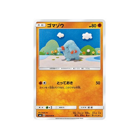 phanpy-carte-pokemon-tonnerre-perdu-sm8-050-095