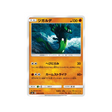 zygarde-carte-pokemon-lumière-interdite-sm6-049-094