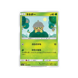 grainipiot-carte-pokemon-tempête-céleste-sm7-005-096