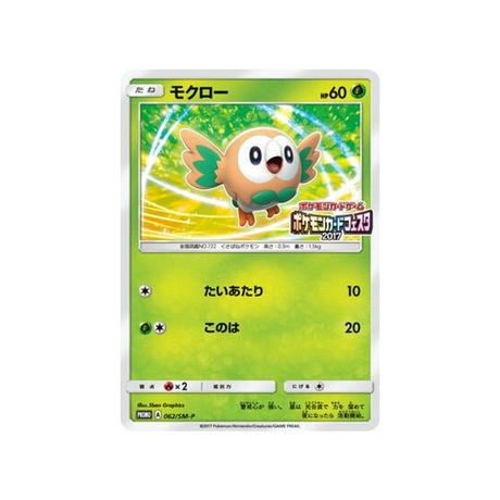 brindibou-carte-pokemon-carte-promo-soleil-et-lune-sm-p-062-408