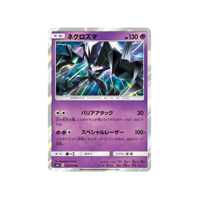 necrozma-carte-pokemon-jumeau-miracle-sm11-042-094