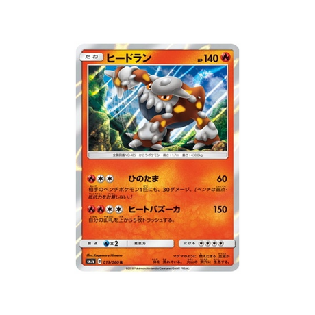 heatran-carte-pokemon-étincelle-d'orage-sm7a-013-060