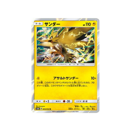 électhor-carte-pokemon-ordre-sombre-sm8a-003-052