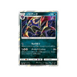 zoroark-carte-pokemon-ordre-sombre-sm8a-026-052