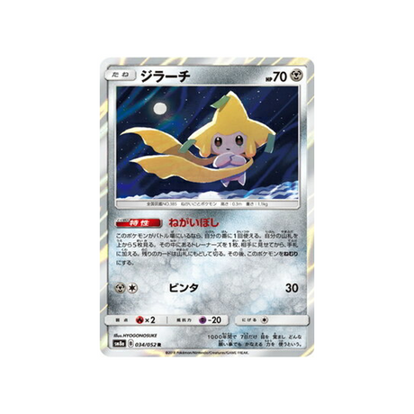 jirachi-carte-pokemon-ordre-sombre-sm8a-034-052