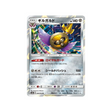 exagide-carte-pokemon-ordre-sombre-sm8a-044-052