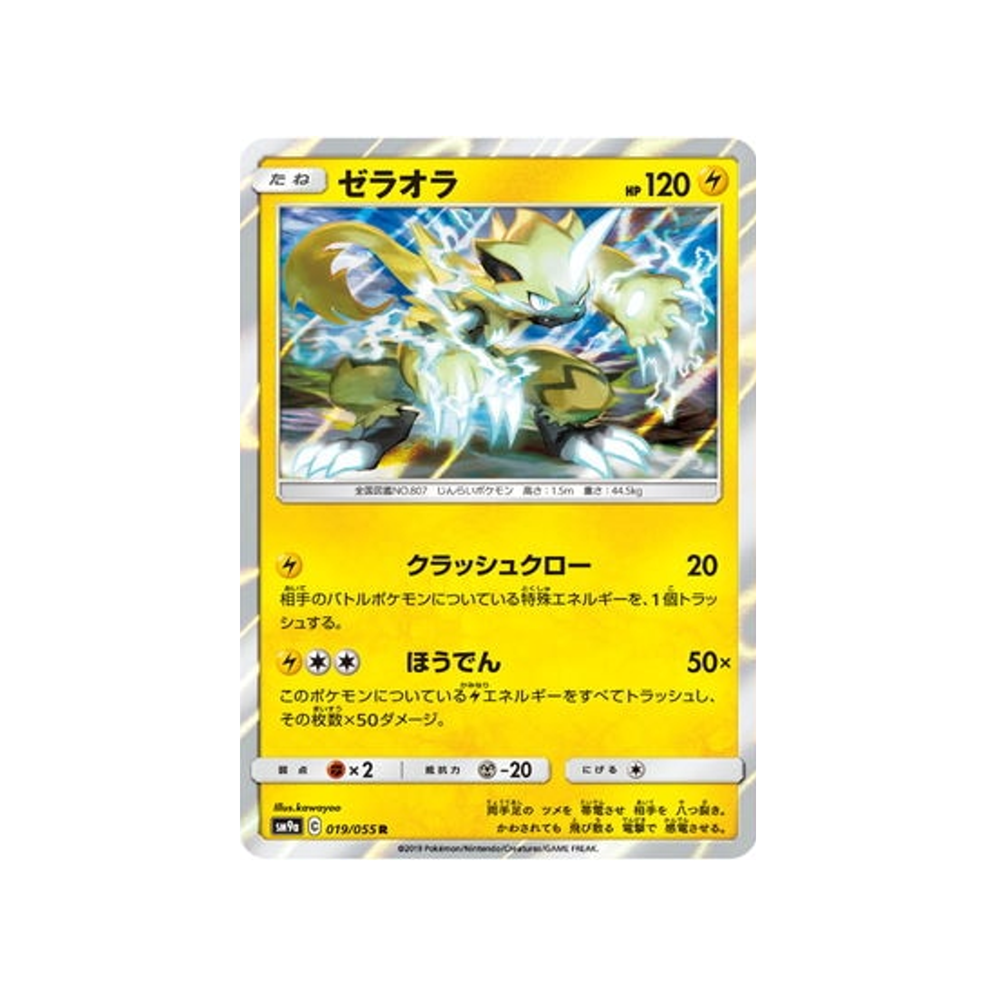 zeraora-carte-pokemon-unisson-nocturne-sm9a-019-055