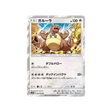 kangourex-carte-pokemon-fin-gg-sm10a-037-054