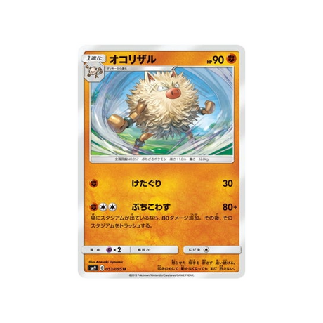 colossinge-carte-pokemon-due-de-choc-sm9-053-095