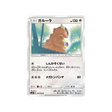 kangourex-carte-pokemon-due-de-choc-sm9-074-095