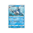 tartard-carte-pokemon-double-flambée-sm10-023-095