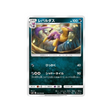 léopardus-carte-pokemon-jumeau-miracle-sm11-058-094