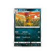 baggaïd-carte-pokemon-jumeau-miracle-sm11-060-094