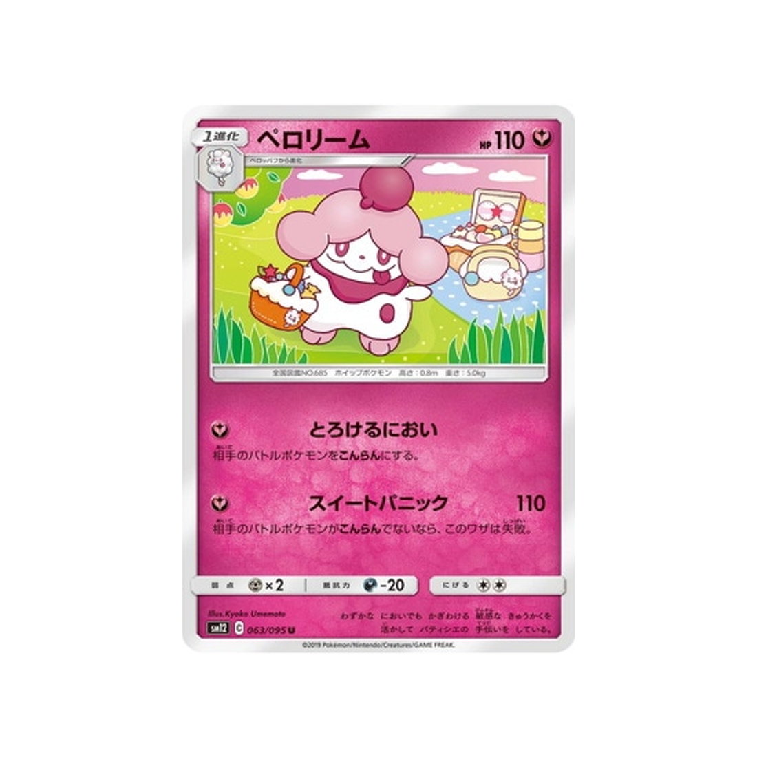 cupcanaille-carte-pokemon-genèse-alternative-sm12-063-095