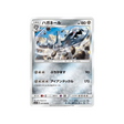 steelix-carte-pokemon-étincelle-d'orage-sm7a-037-060