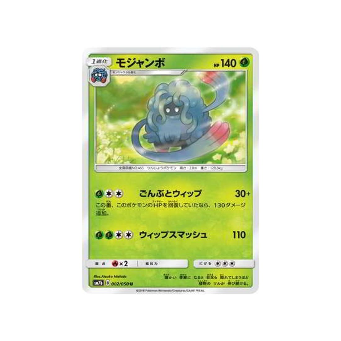 bouldeneu-carte-pokemon-ascension-féérique-sm7b-002-050