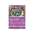 tutankafer-carte-pokemon-ascension-féérique-sm7b-020-050