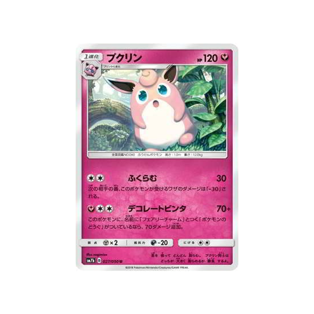 grodoudou-carte-pokemon-ascension-féérique-sm7b-027-050