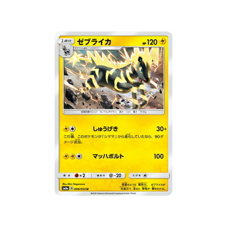 zéblitz-carte-pokemon-ordre-sombre-sm8a-008-052